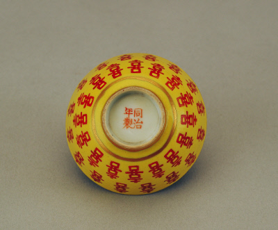 图片[2]-Yellow glutinous rice bowl with happy characters-China Archive